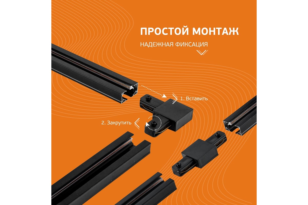 Однофазный трековый шинопровод iSVET черный, TRK-RAIL, шина трек 1 м ...