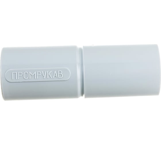 Патрубок-муфта Промрукав д32 5шт PR.01732м
