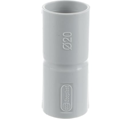 Соединительная муфта Экопласт MAG20 для труб D20мм, 10шт 42520-10