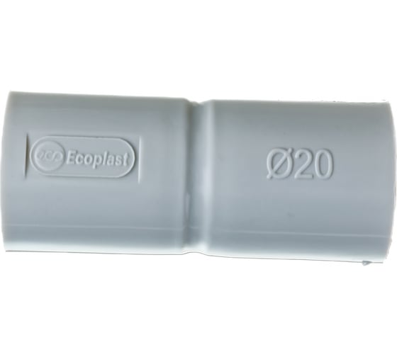 Соединительная муфта Экопласт MAG20 для труб D20мм, 10шт 42520-10