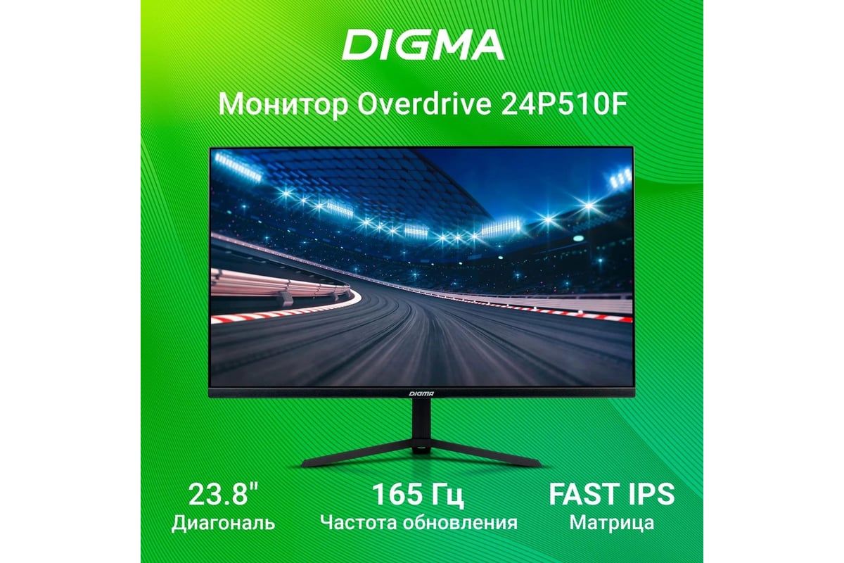 Монитор overdrive 24p510f. Overdrive в мониторе что это.