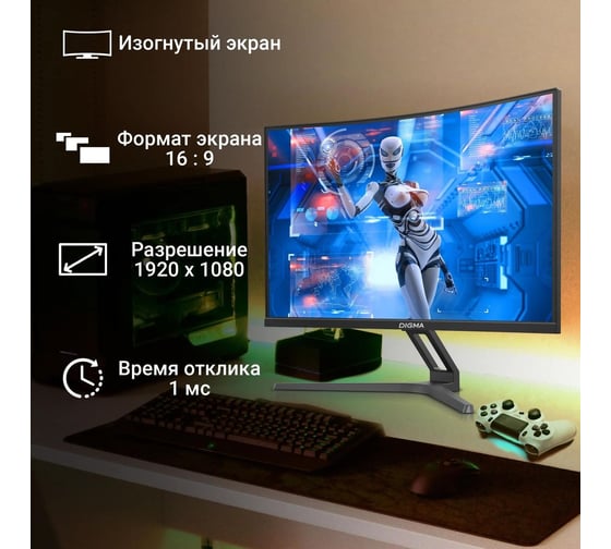 Монитор DIGMA 27" Overdrive 27A510F VA FHD, черный, 1ms, HDMI, DP, M/M, 165Hz, 300cd Ex Cur 1927007