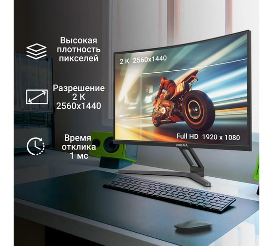 Монитор DIGMA 27" Overdrive 27A510Q VA 2K, черный, 1ms, HDMI, DP, USB, M/M, 165Hz, 300cd Ex Cur 1927008