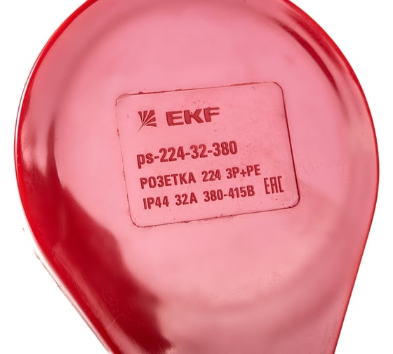 Переносная розетка EKF 224 3Р+РЕ 32А 380В IP44 PROxima ps-224-32-380