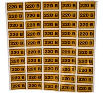 Наклейка EKF 220В 20х40мм. PROxima SQan-2-18