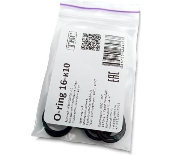 Уплотнительное кольцо Weyer O-ring 16x1.5-к10, комплект-10 шт. цвет черный, внутр. M16-PG9 WE5000300-10 1