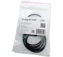 Уплотнительное кольцо Weyer O-ring 41x2.0-к10, комплект-10 шт. цвет черный, внутр. M40 WE5001500-10