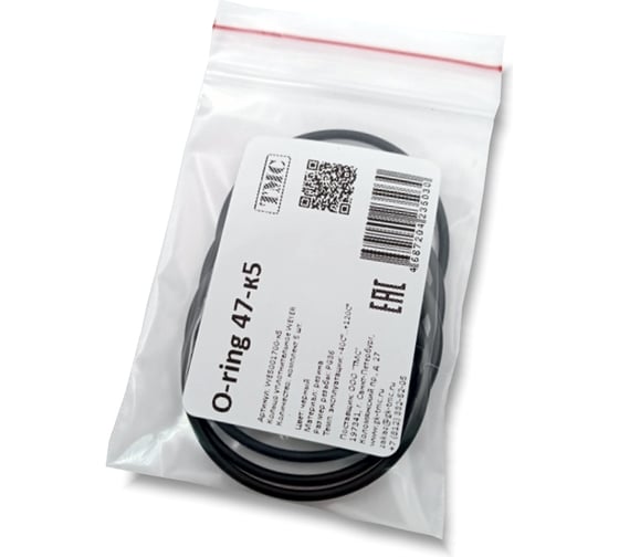 Уплотнительное кольцо Weyer O-ring 47x2.0-к5, комплект-5 шт. цвет черный, внутр. PG36 WE5001700-5 1