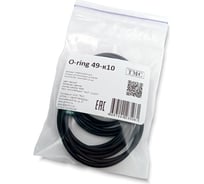Уплотнительное кольцо Weyer O-ring 49x2.5-к10, комплект-10 шт. цвет черный, внутр. M48 WE5001800-10