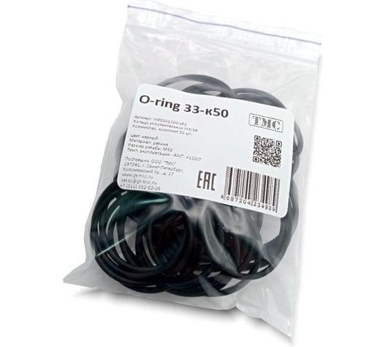 Уплотнительное кольцо Weyer O-ring 33x2.0-к50, комплект-50 шт. цвет черный, внутр. M32 WE5001200-50