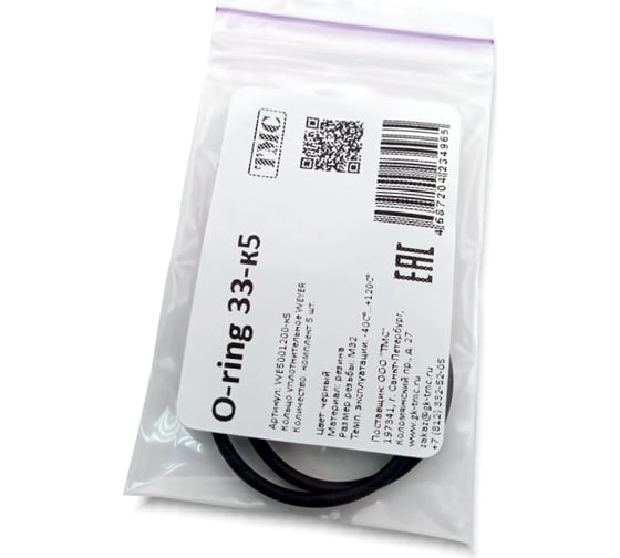 Уплотнительное кольцо Weyer O-ring 33x2.0-к5, комплект-5 шт. цвет черный, внутр. M32 WE5001200-5 1