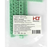 Наборный маркер HLT - символ "5" зеленый 4 мм² (уп./100 шт.) 084-08-136