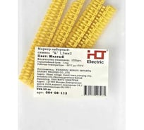 Наборный маркер HLT - символ "L" желтый 6 мм² (уп./100 шт.) 084-08-157