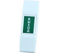Кнопка выхода AKSILIUM EX-101P УТ000042316