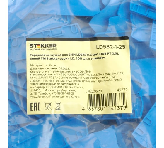 Торцевая заглушка STEKKER для зни ld573 2,5 мм² (jxb pt 2,5), синий ld582-1-25, 100шт в упак, 49270