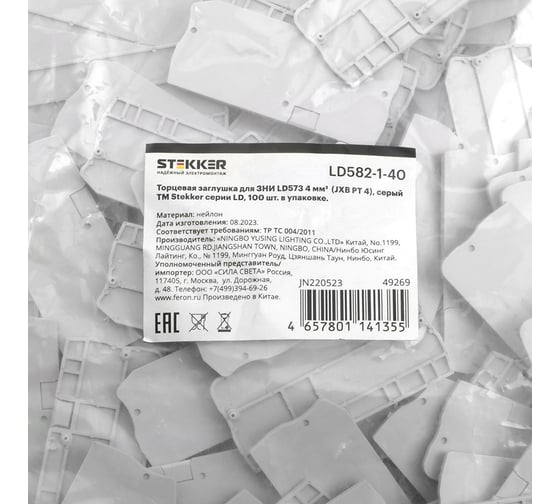 Торцевая заглушка STEKKER для зни ld573 4 мм² (jxb pt 4), серый ld582-1-40, 100шт в упак, 49269