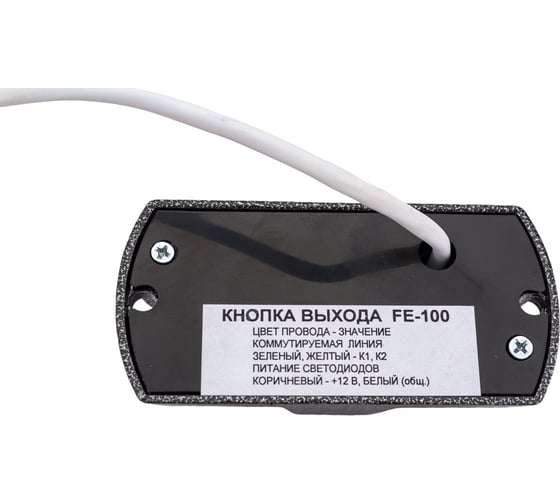 Кнопка выхода Falcon Eye FE-100 Антик 00-00110327