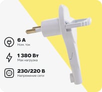 Угловая вилка Electraline плоская, 2.5А, белая 55053
