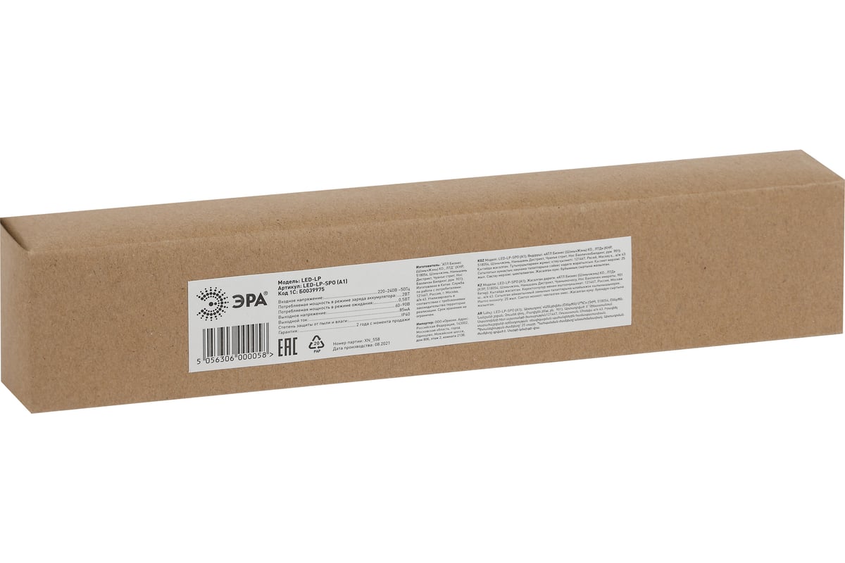 Блок аварийного питания ЭРА LED-LP-SPO A1 для светодиодных светильников ...