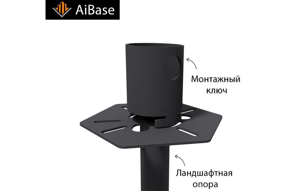 Ландшафтная опора AiBase ЛБ-40-800 4603320389051 - выгодная цена ...