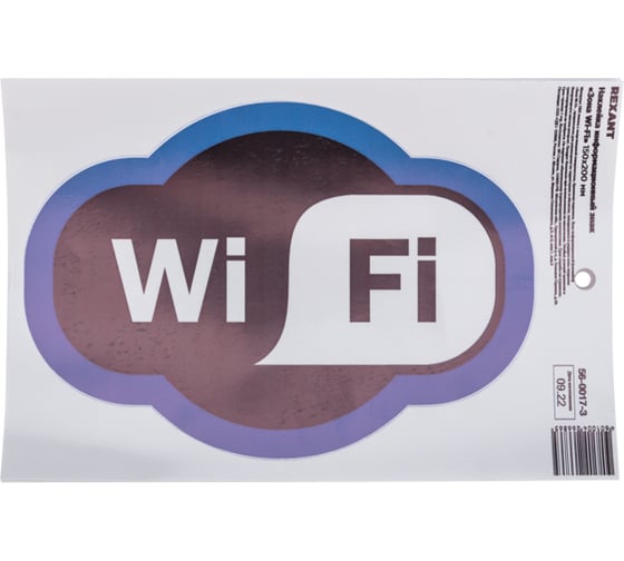 Наклейка информационный знак «Зона Wi-Fi» REXANT с хедером; 150x200 мм, (5шт\упак) 56-0017-3