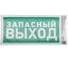 Наклейка эвакуационный знак "Указатель запасного выхода" REXANT с хедером; 150x300 мм, (5шт\упак) 56-0021-3 3