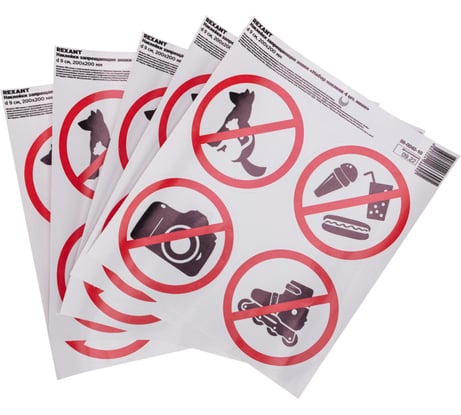 Наклейки запрещающие знаки REXANT d 9 см с хедером; 200x200 мм, (5шт/упак) 56-0040-10