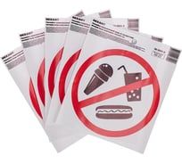 Наклейка запрещающий знак "С продуктами питания вход запрещен" REXANT с хедером; 150x150 мм, (5шт\упак) 56-0041-3