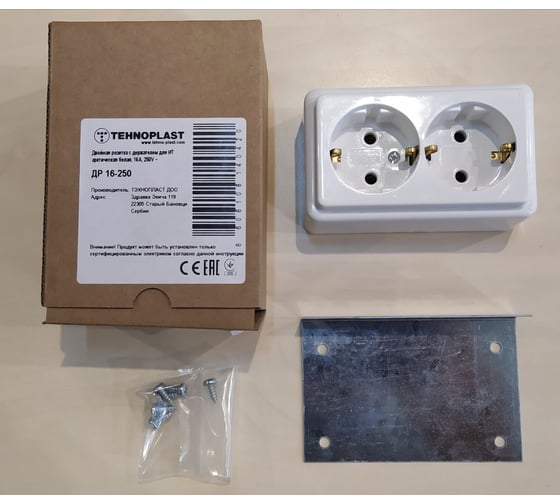 Двойная розетка TEHNOPLAST с держателем для ит, арктическая белая, 16a, 250v 8761