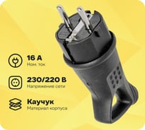 Угловая каучуковая вилка EKF с кольцом 230В 2P+PE 16A IP44 Марс RPS-017-16-230-44