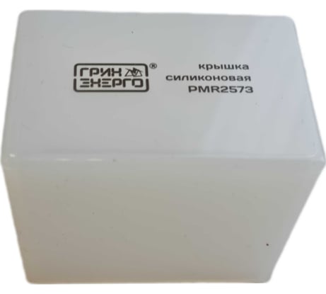 Силиконовая крышка колпак ГРИНЭНЕРГО для клеммников KE10.1 (N), KE10.504 (N), (К4, КНК-С-4, КККс-1 ) ge-pmr2573