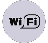 Табличка Контур Лайн Wi-Fi, d-95 мм 23DS1228