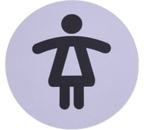 Табличка Контур Лайн Туалет женский, d-95 мм 23DS1237
