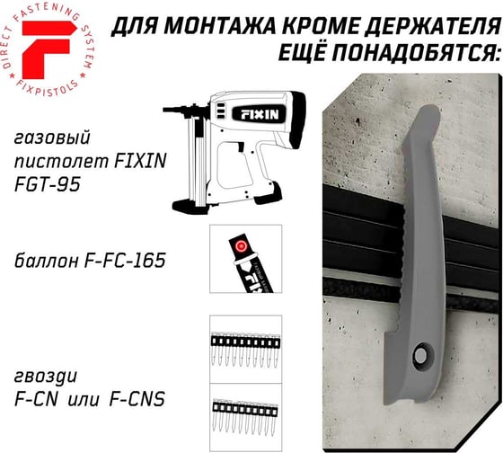 Держатель кабеля односторонний Fixpistols F-CCE 68 мм (20 шт/уп) (Черный) 2-2-4-6451