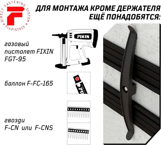 Держатель кабеля двухсторонний Fixpistols F-CCDE 225 мм (20 шт/уп) (Черный) 2-2-4-6468