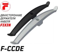 Держатель кабеля двухсторонний Fixpistols F-CCDE 236 мм (20 шт/уп) 2-2-4-6604