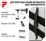 Держатель кабеля двухсторонний Fixpistols F-CCDE 236 мм (20 шт/уп) 2-2-4-6604 5
