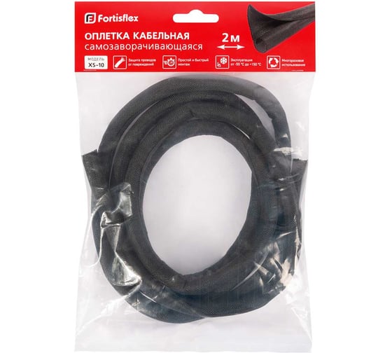 Кабельная оплетка Fortisflex XS-10 2м. 90923