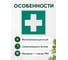 Знак ОФИСМАГ Аптечка первой медицинской помощи 200x200 мм, фотолюминесцентный, пленка самоклеящаяся, Ес01 610577 4