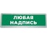 Наклейка для светильника серии ИП Раченков Александр Викторович AQUA (любая надпись) 19 1