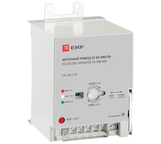 Моторный привод EKF PROxima ВА-99M 630, 100~220В DC, SQ mccb99m-a-146 1