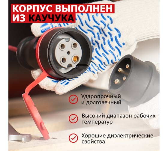 Переносная розетка REXANT влагозащищенная с крышкой, 3Р+РЕ, 32 А, IP44 каучук 111-012