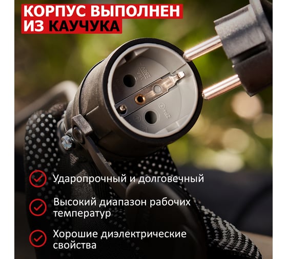 Переносная розетка REXANT влагозащищенная с крышкой, с/з, 16 А, IP44 каучук 111-004