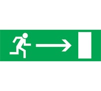 Наклейка-эвакуационный знак REXANT "Направление к эвакуационному выходу направо" 150x300 мм 5 шт 56-0028