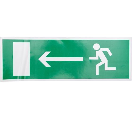 Наклейка-эвакуационный знак REXANT Направление к эвакуационному, выходу налево 100x300мм упак (5 шт) 56-0025 1