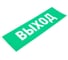 Наклейка-эвакуационный знак REXANT Указатель выхода, 100x300мм 5 шт 56-0022 4