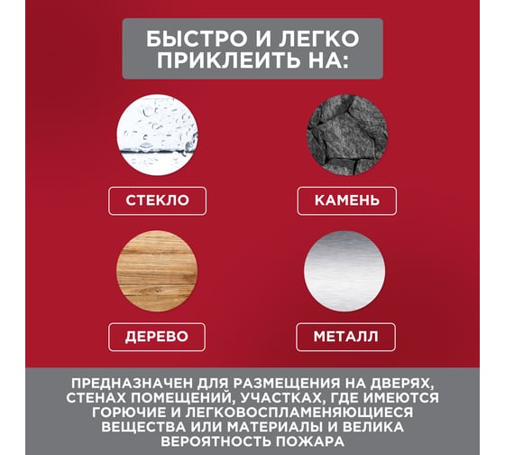 Наклейка-знак пожарной безопасности REXANT "Запрещается пользоваться открытым огнем и курить" d 180 56-0056-1