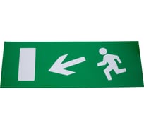 Наклейка REXANT Направление к эвакуационному выходу налево вниз, 120x320мм 74-0120-1