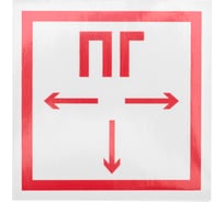 Наклейка-знак пожарной безопасности REXANT Пожарный гидрант, 100x100мм 56-0052