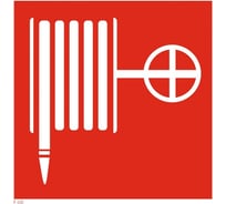 Наклейка-знак пожарной безопасности REXANT Пожарный кран, 150х150мм 56-0055-1